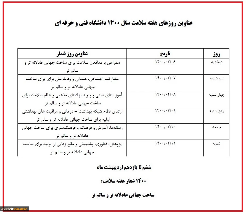 قابل توجه دانشجویان علاقمند به تولید محتوا    2