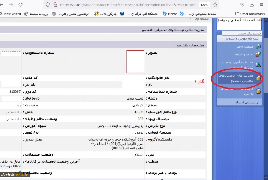 اطلاعیه خیلی مهم
((قابل توجه دانشجویان متقاضی ثبت نام ترم تابستان)) 2