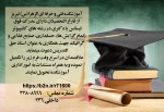 فراخوان جذب مدرس 2