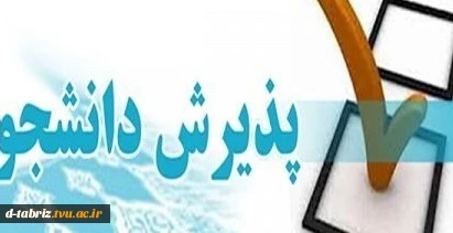 قابل توجه دانشجویان و علاقمندان رشته طراحی و دوخت 3