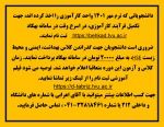 کارآموزی 2