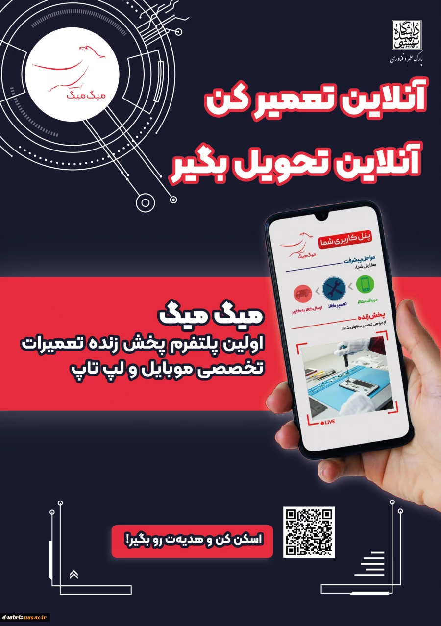 پوستر معرفیمیگ میگ 1 a5