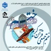 ختم قرآن 2