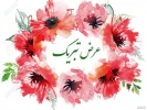 آغاز سال تحصیلی 2