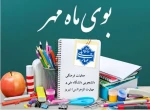 برپایی فروش لوازم التحریر و کتاب 2