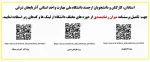 رسشنامه میزان رضایتمندی 2