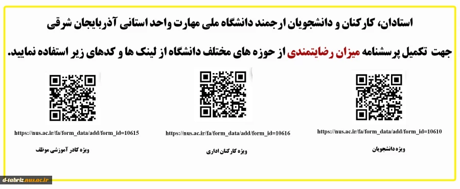 رسشنامه میزان رضایتمندی 2