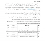 جشنواره قرآن و عترت 2