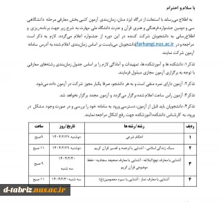 جشنواره قرآن و عترت