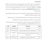جشنواره قرآن و عترت