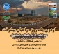 اردوی یک روزه راهیان پیشرفت