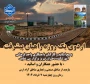 اردوی یک روزه راهیان پیشرفت