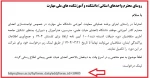 شرکت در دوره توانمند سازی اساتید محترم هیات علمی 2