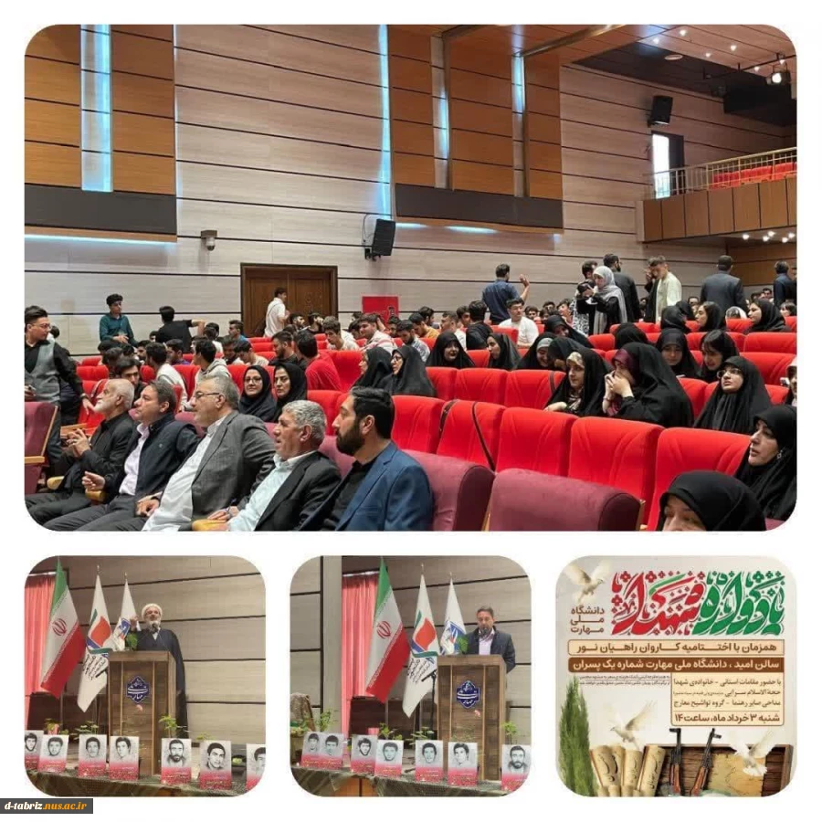 حضور همکاران و دانشجویان آموزشکده  2