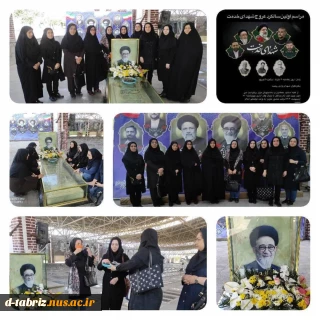 حضور جمعی از همکاران و اساتید آموزشکده