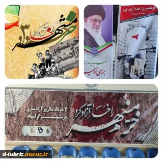 به مناسبت سوم خرداد