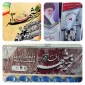 به مناسبت سوم خرداد