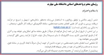 سامانه درخواست نشر کتاب 2