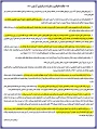 قوانین و مقررات