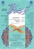 کسب افتخار دانشجویان آموزشکده ملی مهارت دختران تبریز  2