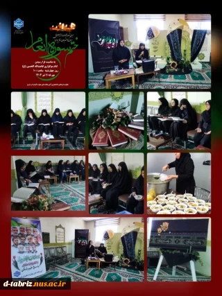 برگزاری جلسه ختم سوره مبارکه انعام