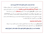 توجه بسیار مهم در خصوص تحویل مدارک کارآموزی ترم دوم 2