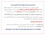 توجه بسیار مهم در خصوص تحویل مدارک کارآموزی ترم دوم