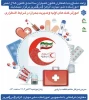 «آموزش کمک های اولیه و مدیریت بحران در شرایط اضطراری»  2