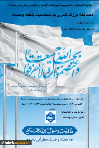 قابل توجه کلیه دانشجویان گرامی