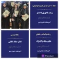 درخشش دانشجویان آموزشکده الزهرا تبریز