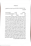 فرم تعهد نامه دریافت ریز نمرات 2