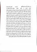 فرم تعهد نامه دریافت ریز نمرات 3
