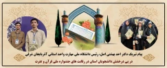 درخشش شکوهمند دانشجویان دانشگاه ملی مهارت آذربایجان شرقی 2