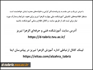 اطلاعیه مهم ثبت نام  2