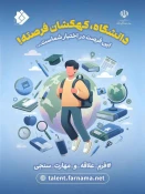 اطلاعیه ها و لینک های مهم ثبت نام 4