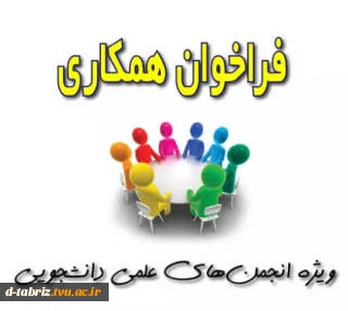انتخاب استاد مشاور