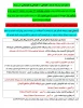اطلاعیه بسیار مهم در خصوص ثبت نام حضوری 2